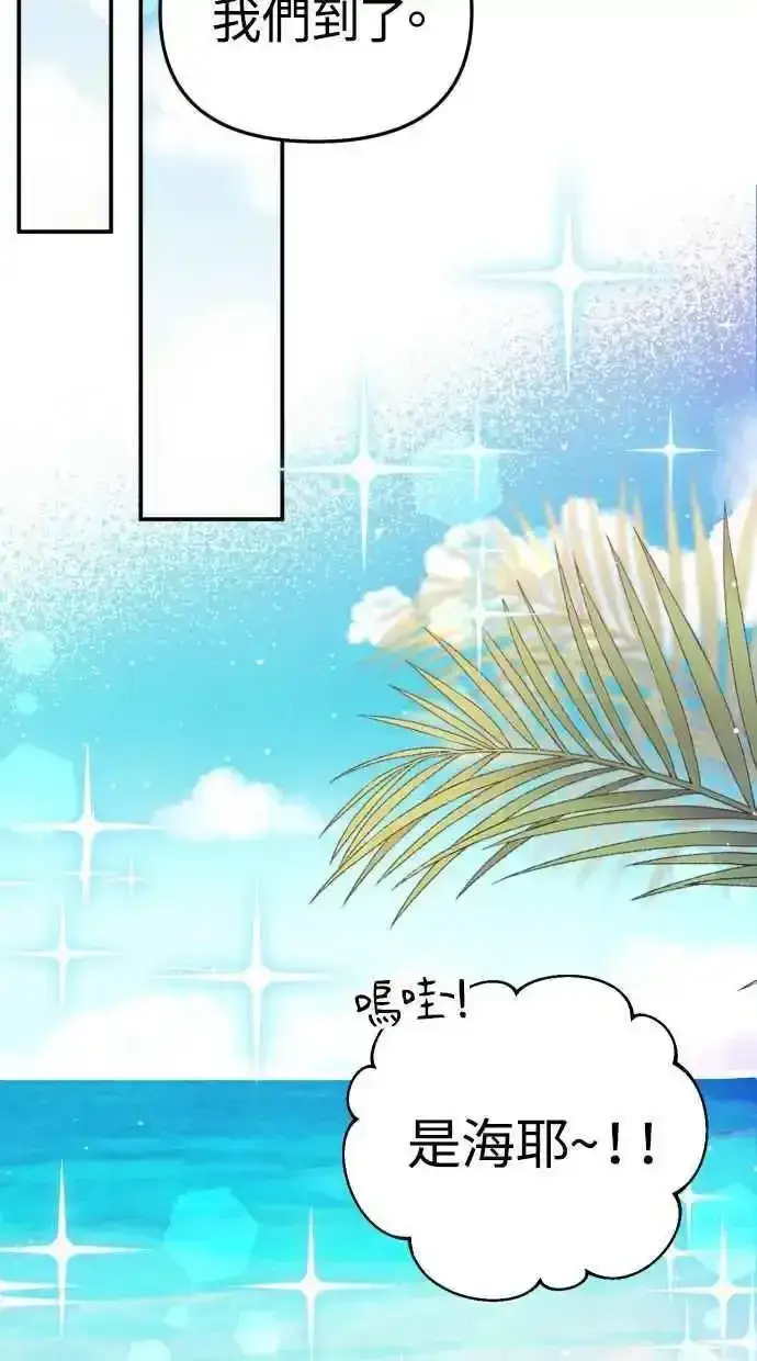 漫画《备受宠爱的婚后生活》第32话第35张图