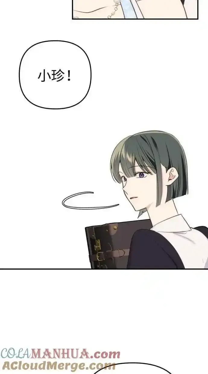 漫画《备受宠爱的婚后生活》第32话第40张图
