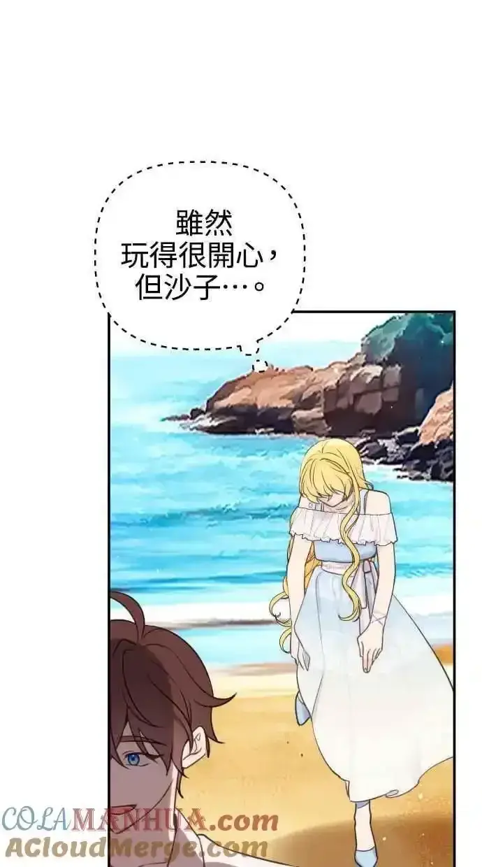 漫画《备受宠爱的婚后生活》第32话第46张图