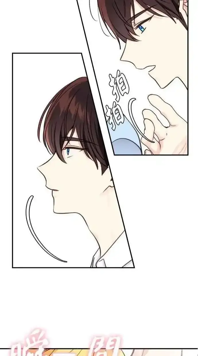 漫画《备受宠爱的婚后生活》第32话第50张图