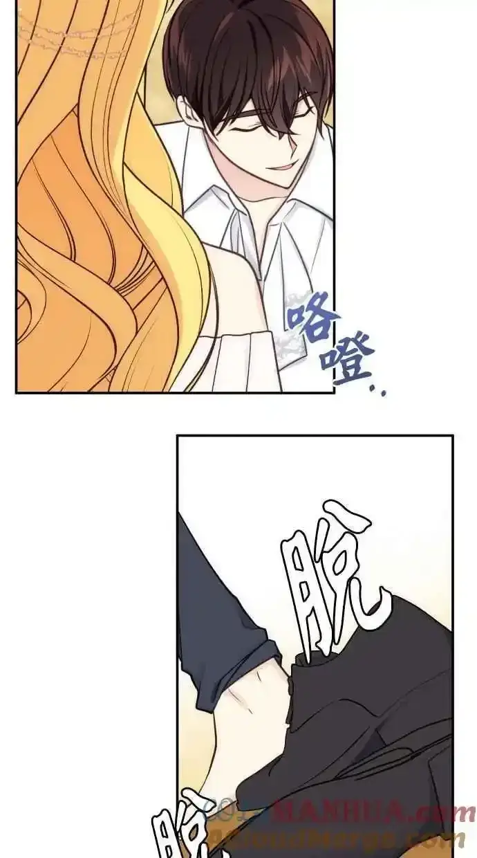 漫画《备受宠爱的婚后生活》第32话第52张图