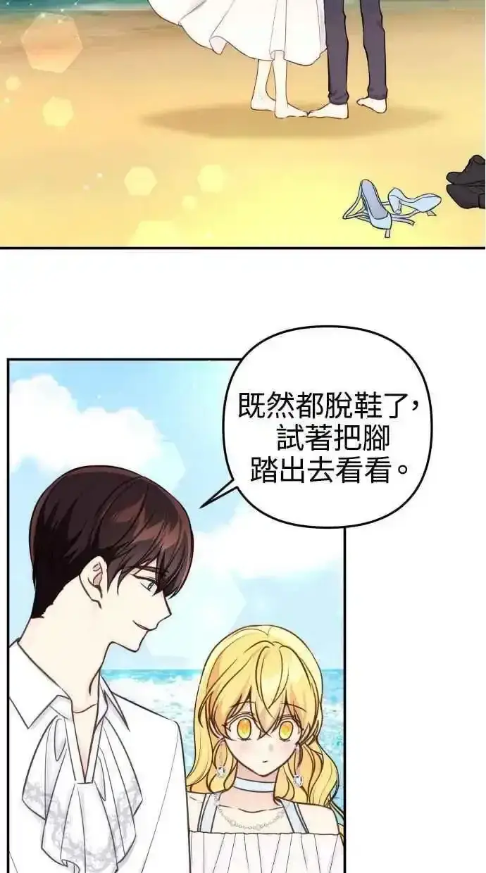漫画《备受宠爱的婚后生活》第32话第54张图