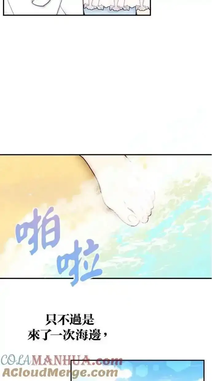 漫画《备受宠爱的婚后生活》第32话第55张图