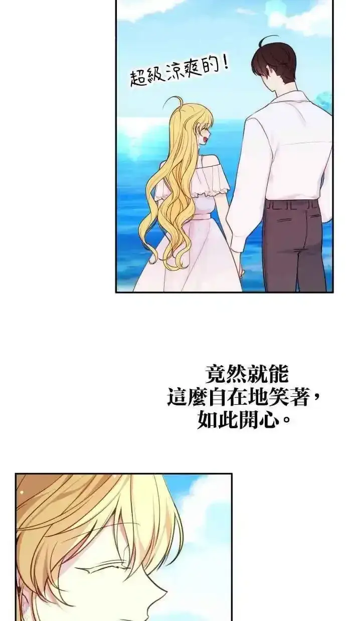 漫画《备受宠爱的婚后生活》第32话第56张图