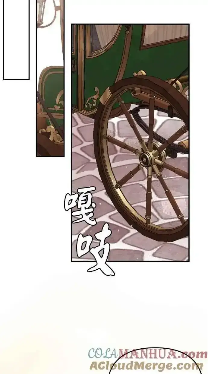 漫画《备受宠爱的婚后生活》第32话第61张图