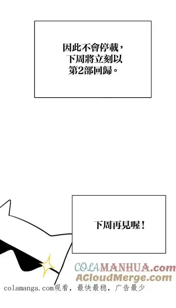 漫画《备受宠爱的婚后生活》第32话第76张图