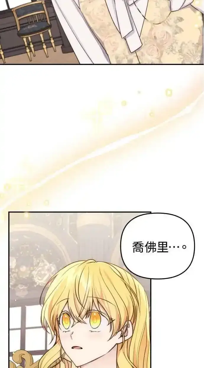 漫画《备受宠爱的婚后生活》第32话第9张图