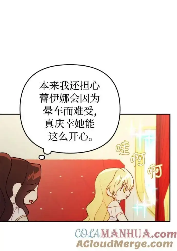 漫画《备受宠爱的婚后生活》第32话（第一季 最终话）第19张图