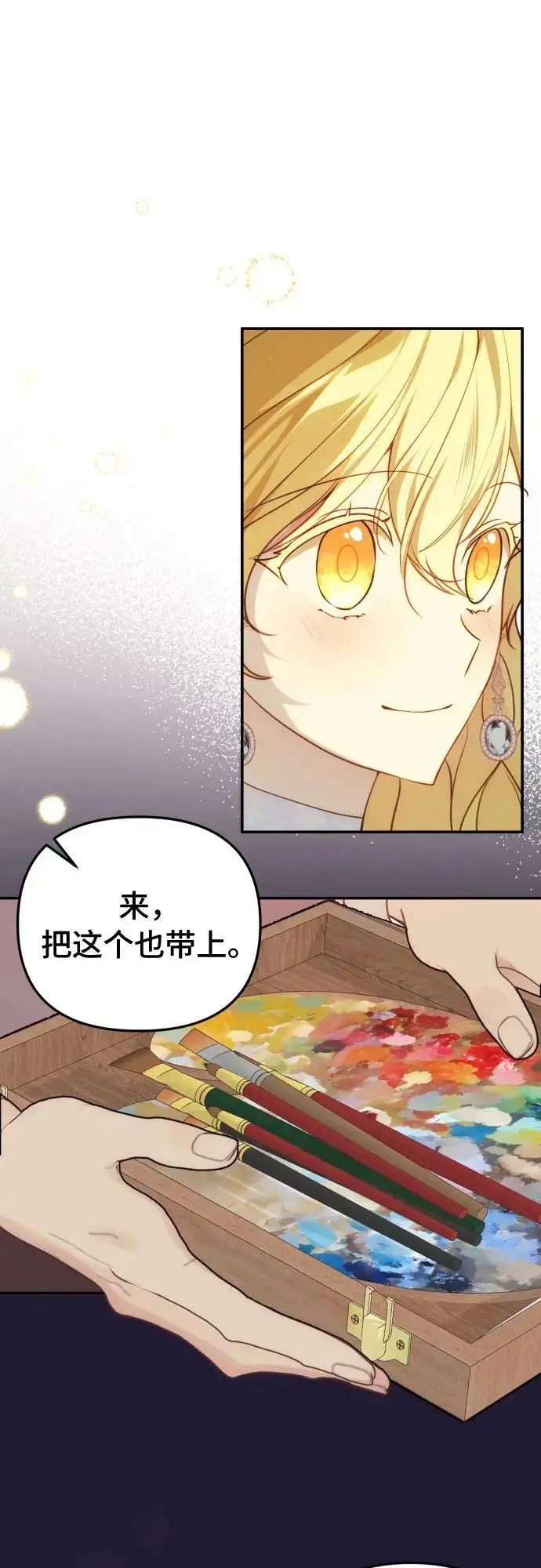 漫画《备受宠爱的婚后生活》第32话（第一季 最终话）第20张图