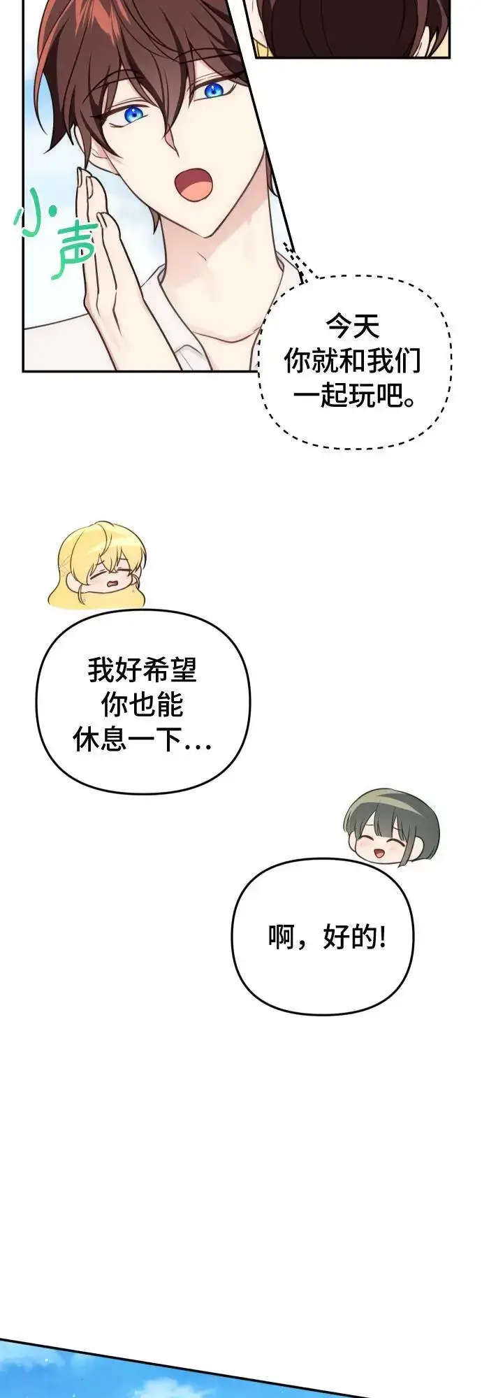漫画《备受宠爱的婚后生活》第32话（第一季 最终话）第30张图