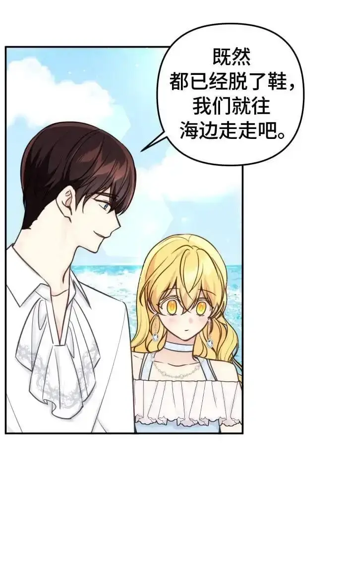 漫画《备受宠爱的婚后生活》第32话（第一季 最终话）第38张图