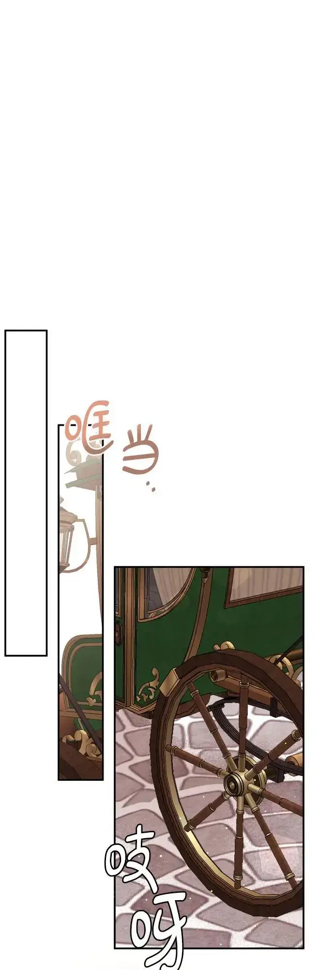 漫画《备受宠爱的婚后生活》第32话（第一季 最终话）第42张图