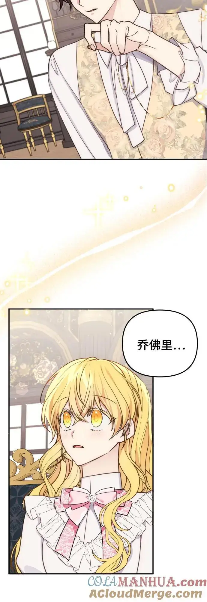 漫画《备受宠爱的婚后生活》第32话（第一季 最终话）第7张图