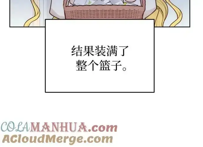 漫画《备受宠爱的婚后生活》第33话第13张图