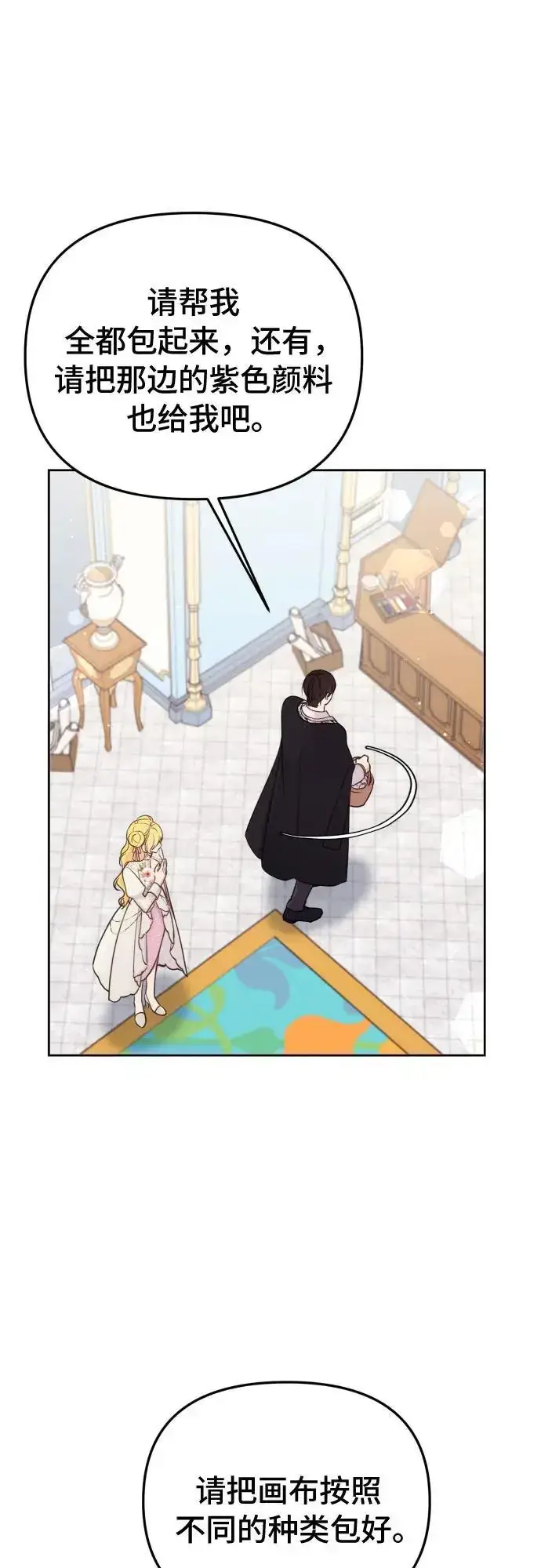漫画《备受宠爱的婚后生活》第33话第21张图