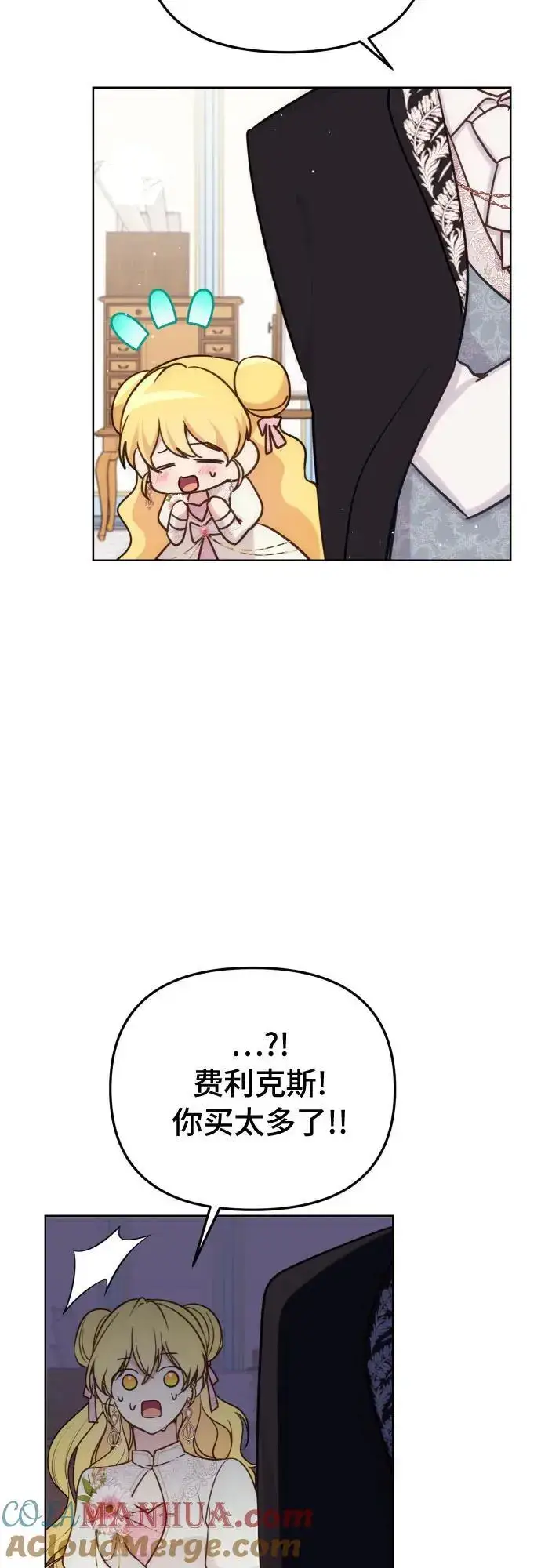 漫画《备受宠爱的婚后生活》第33话第22张图