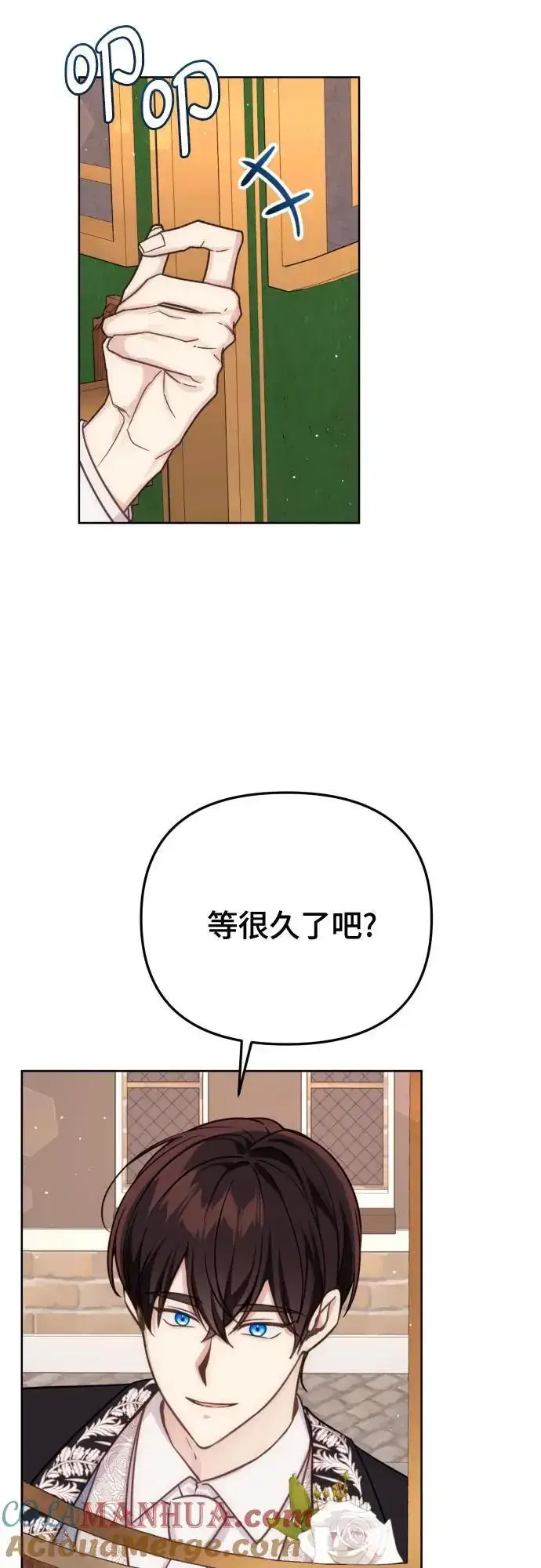 漫画《备受宠爱的婚后生活》第33话第49张图
