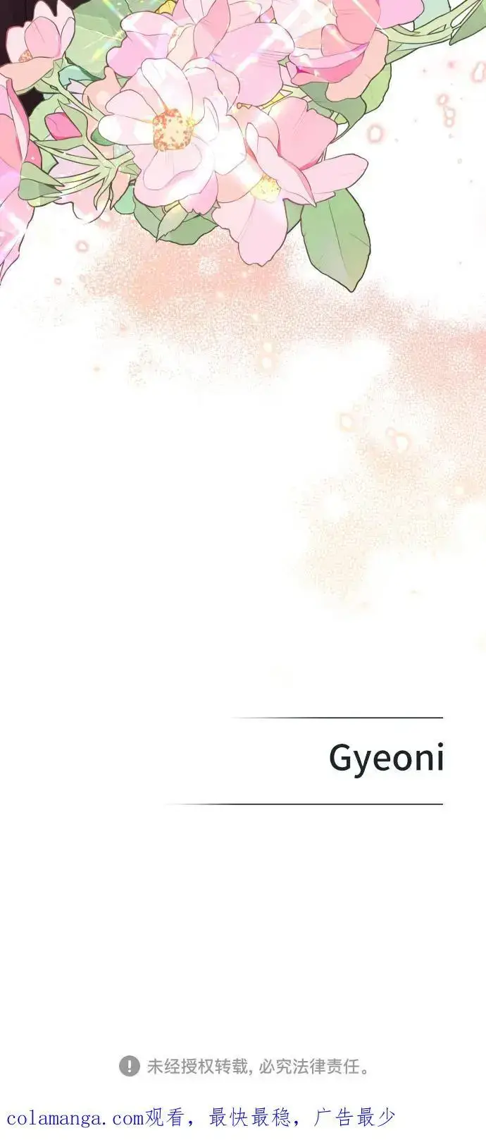 漫画《备受宠爱的婚后生活》第33话第54张图