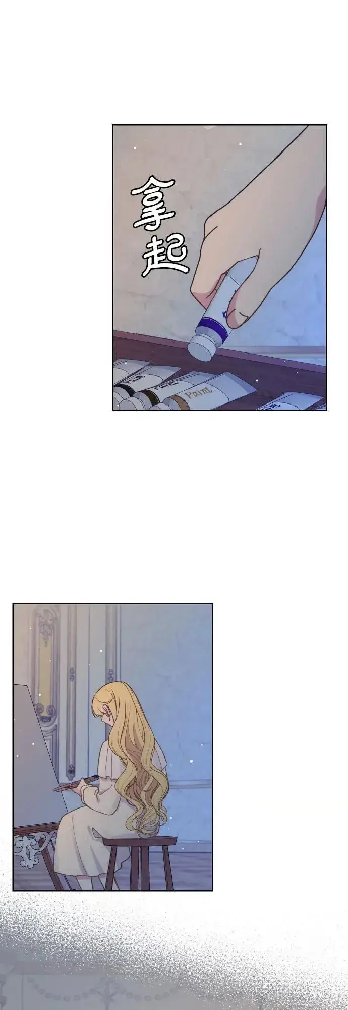 漫画《备受宠爱的婚后生活》第34话第14张图