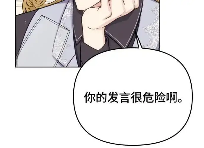 漫画《备受宠爱的婚后生活》第34话第26张图