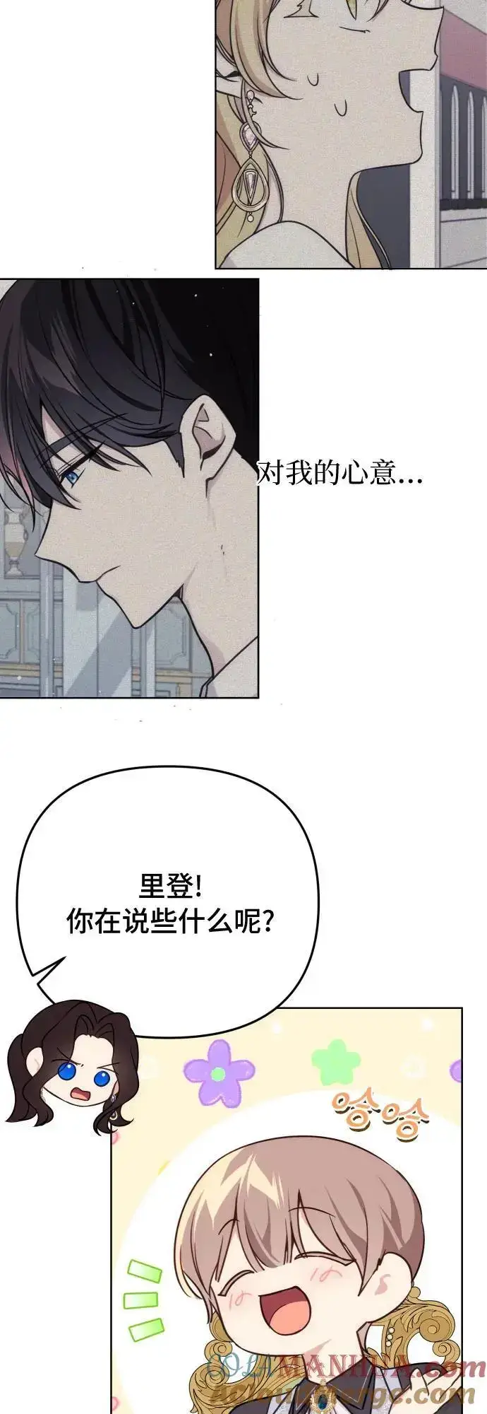 漫画《备受宠爱的婚后生活》第34话第28张图