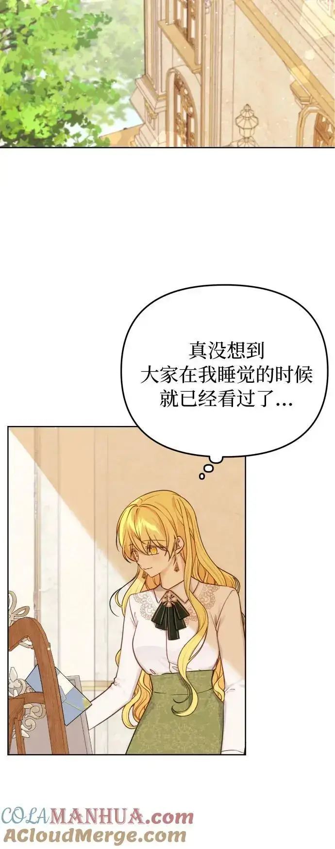 漫画《备受宠爱的婚后生活》第34话第31张图