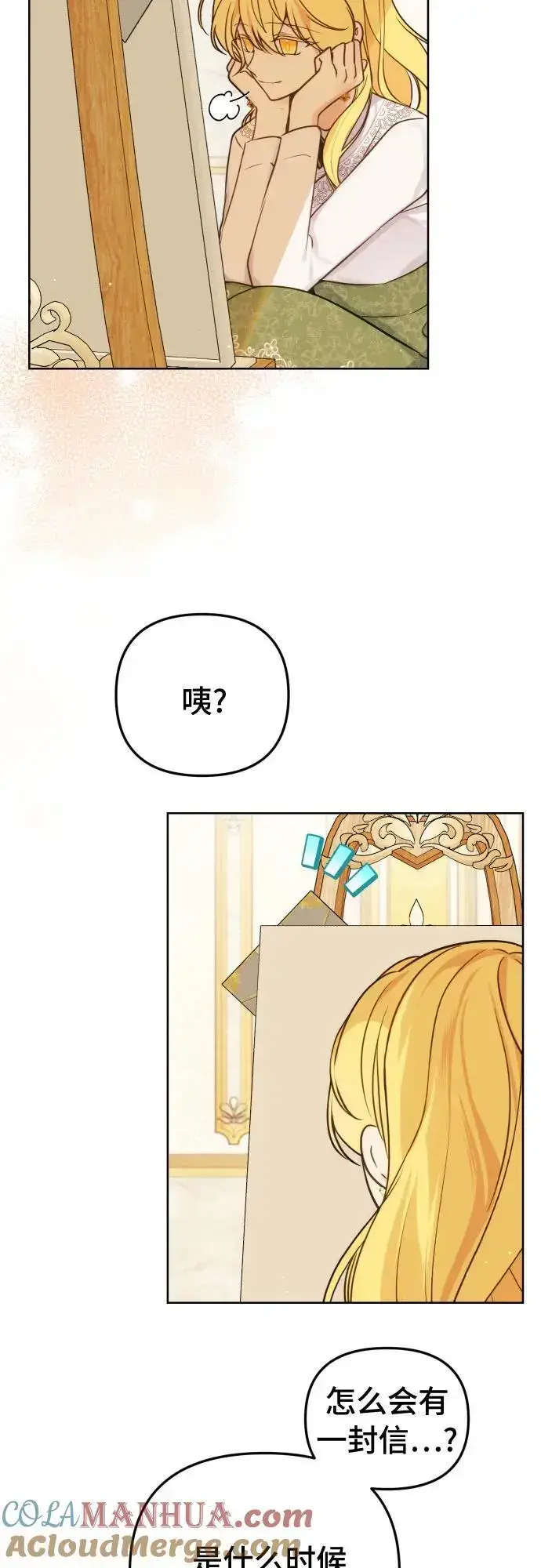 漫画《备受宠爱的婚后生活》第34话第34张图