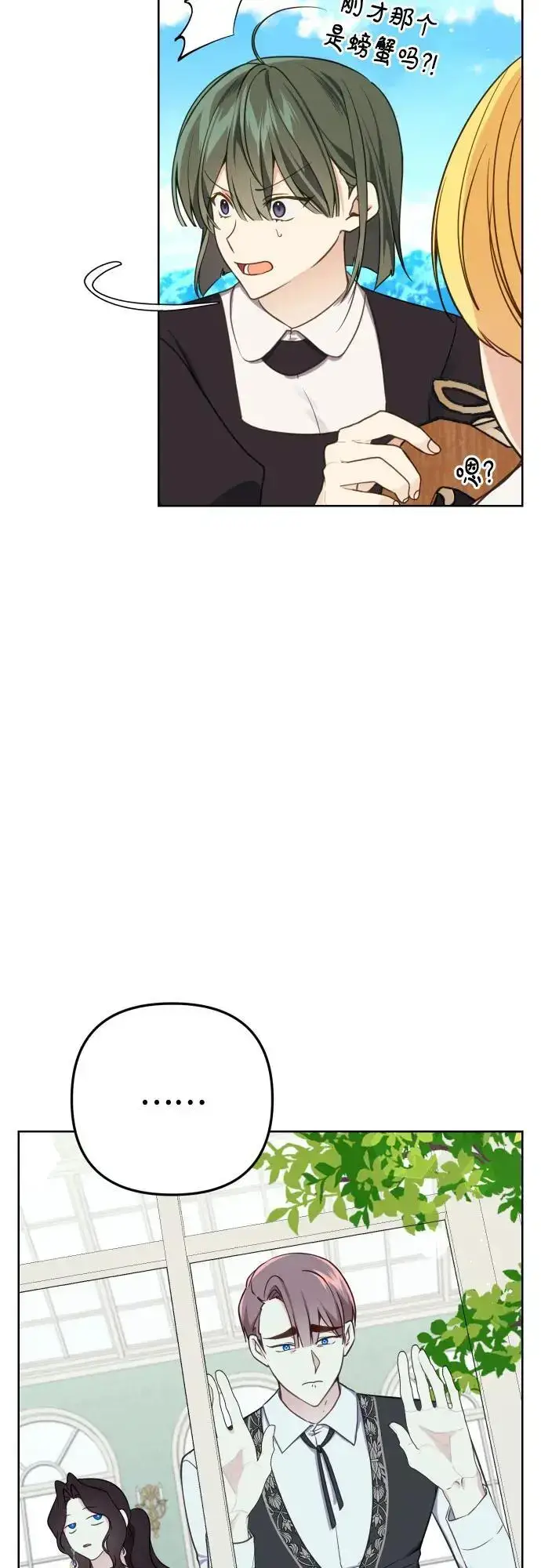 漫画《备受宠爱的婚后生活》第34话第42张图