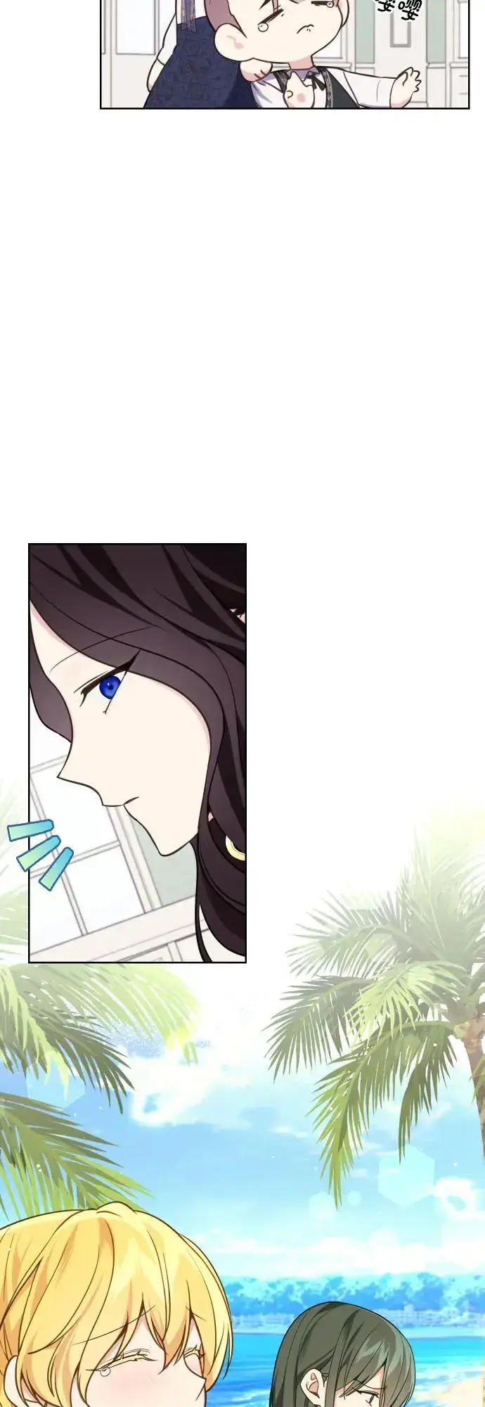 漫画《备受宠爱的婚后生活》第34话第45张图