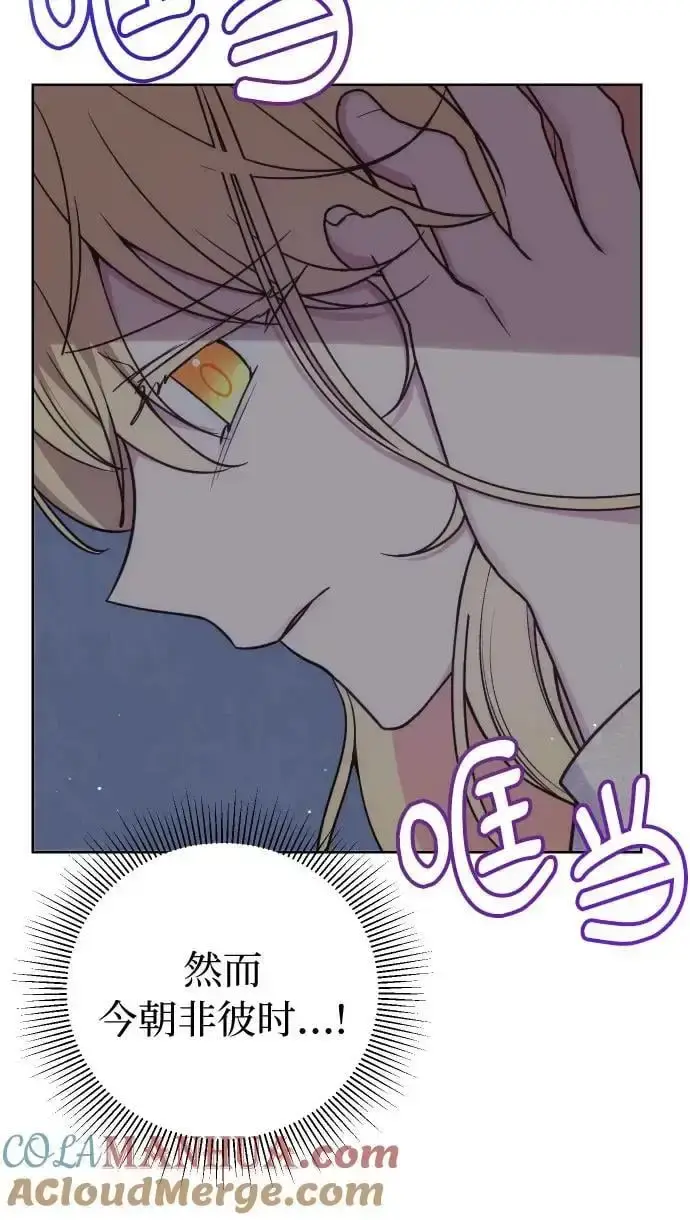 漫画《备受宠爱的婚后生活》第34话第7张图