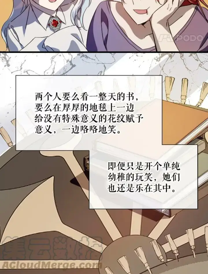 漫画《被嫌弃的私生女》67.客人（3）第101张图