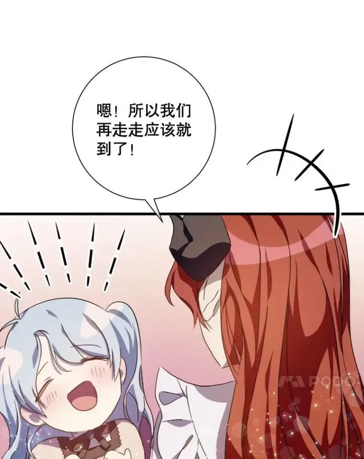 漫画《被嫌弃的私生女》67.客人（3）第60张图