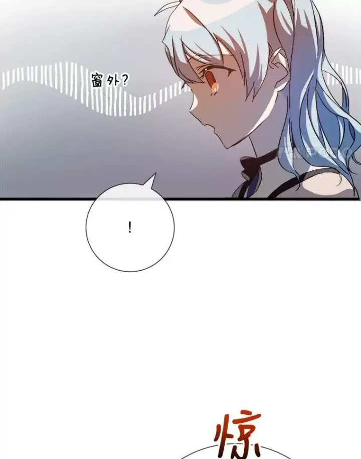 漫画《被嫌弃的私生女》67.客人（3）第74张图