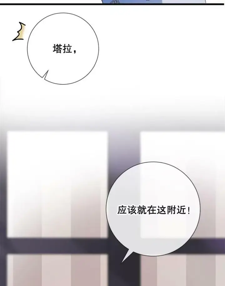 漫画《被嫌弃的私生女》67.客人（3）第79张图