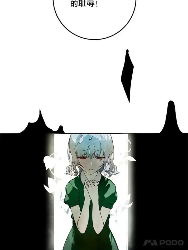 漫画《被嫌弃的私生女》2.陌生的丝绒之城第20张图