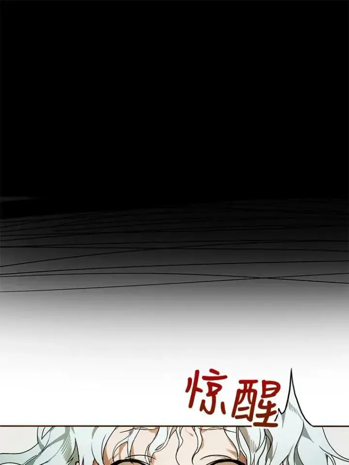 漫画《被嫌弃的私生女》2.陌生的丝绒之城第32张图