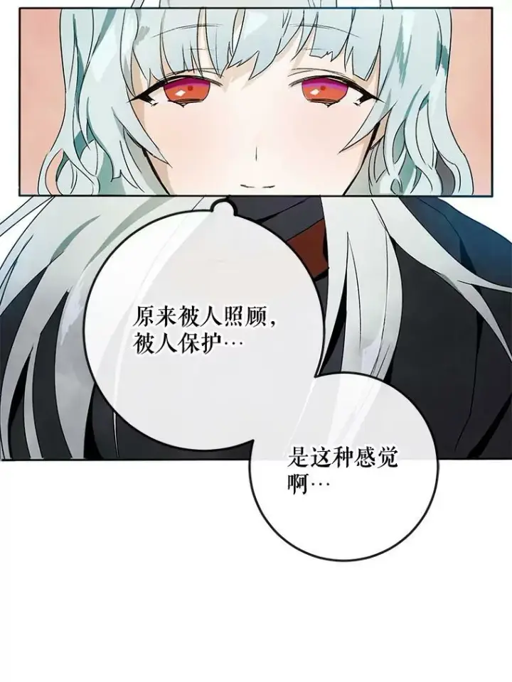 漫画《被嫌弃的私生女》2.陌生的丝绒之城第68张图