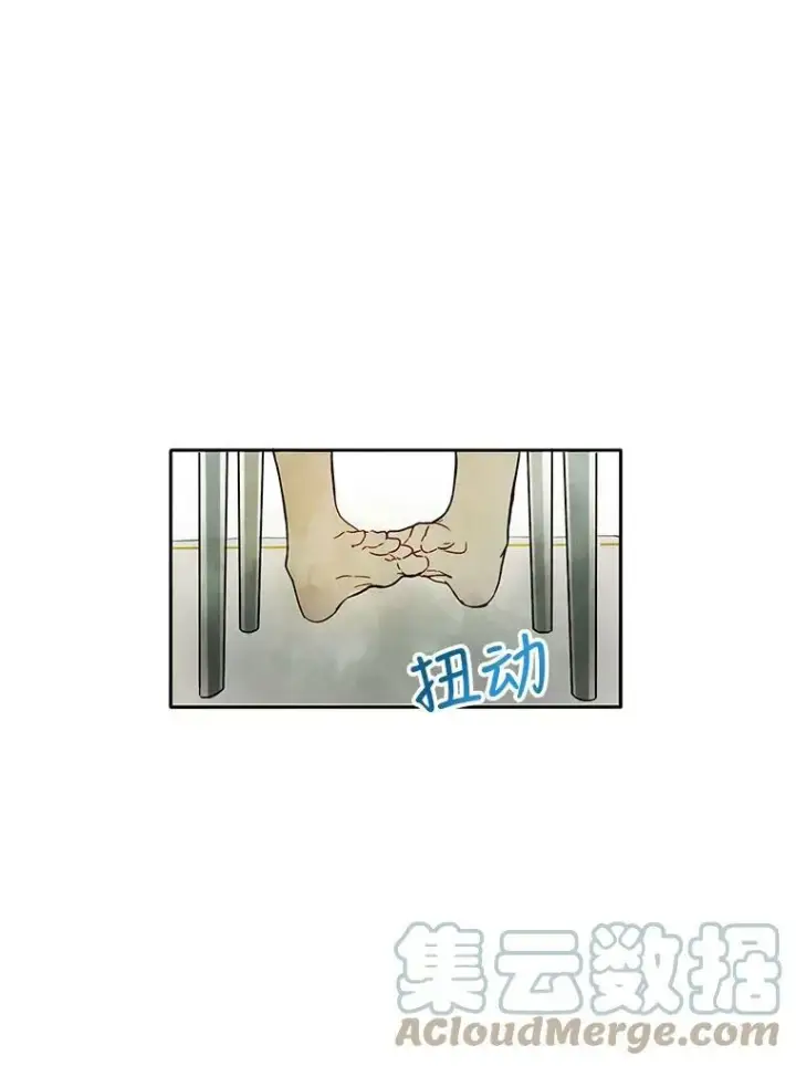 漫画《被嫌弃的私生女》2.陌生的丝绒之城第76张图