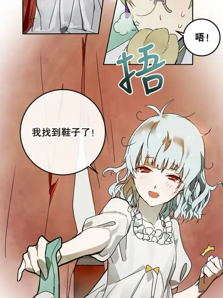 漫画《被嫌弃的私生女》2.陌生的丝绒之城第83张图