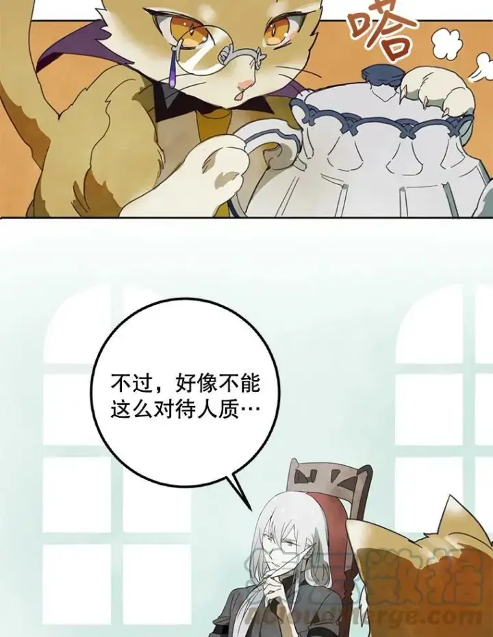 漫画《被嫌弃的私生女》3.要杀掉她吗？第10张图