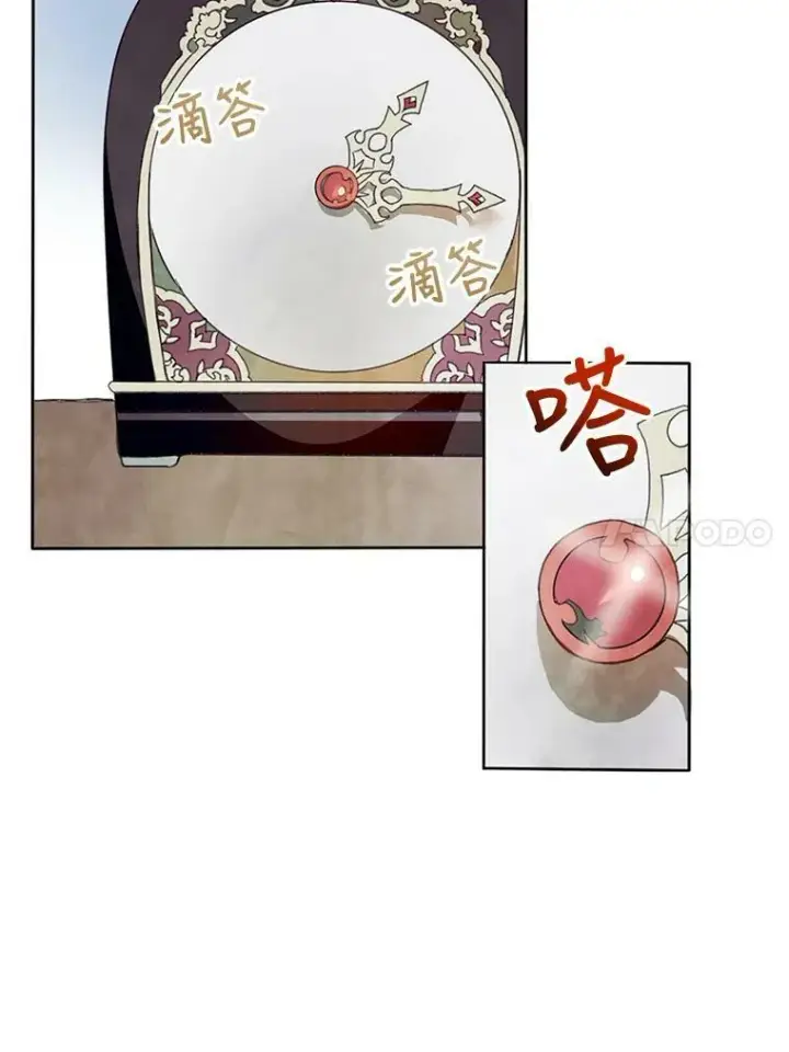 漫画《被嫌弃的私生女》3.要杀掉她吗？第21张图
