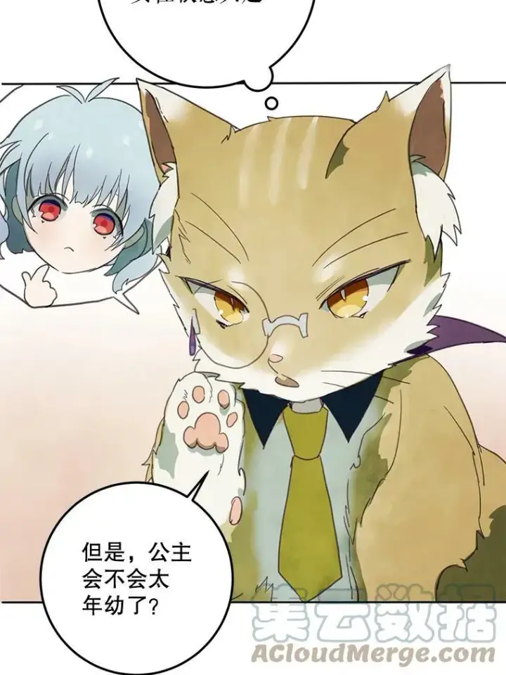 漫画《被嫌弃的私生女》3.要杀掉她吗？第28张图