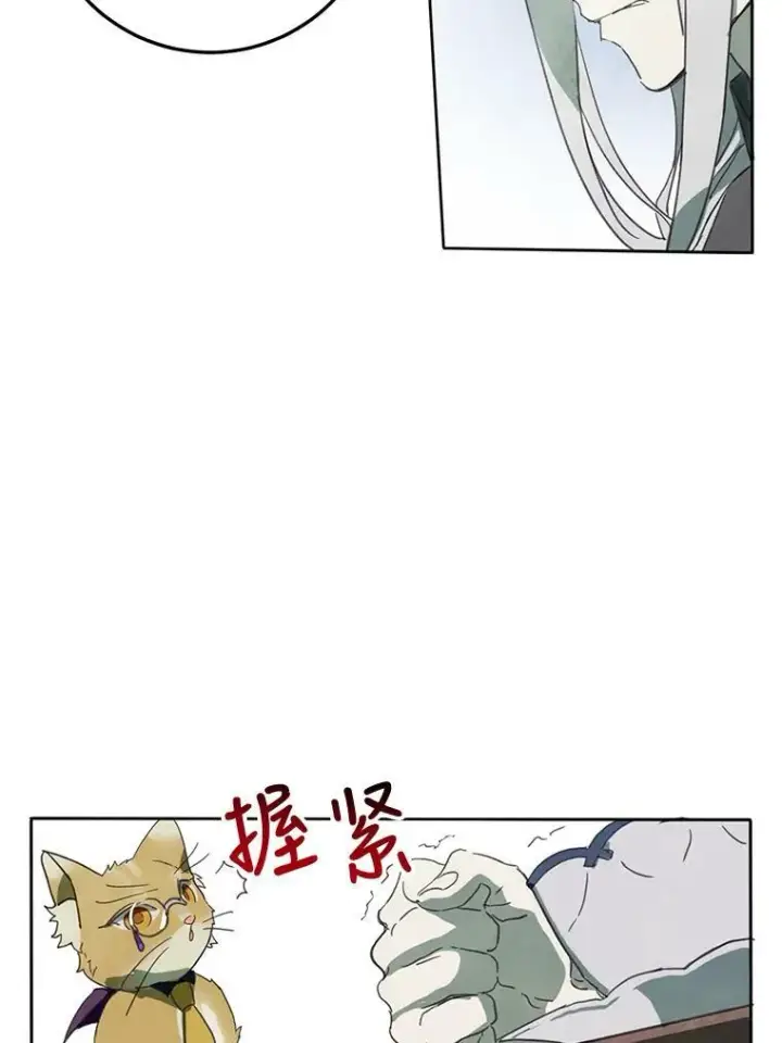 漫画《被嫌弃的私生女》3.要杀掉她吗？第48张图