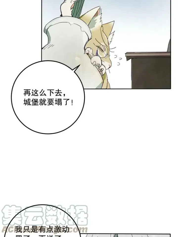 漫画《被嫌弃的私生女》3.要杀掉她吗？第52张图