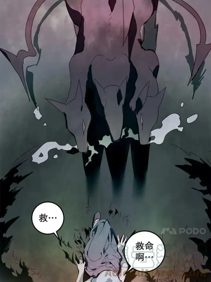 漫画《被嫌弃的私生女》3.要杀掉她吗？第88张图