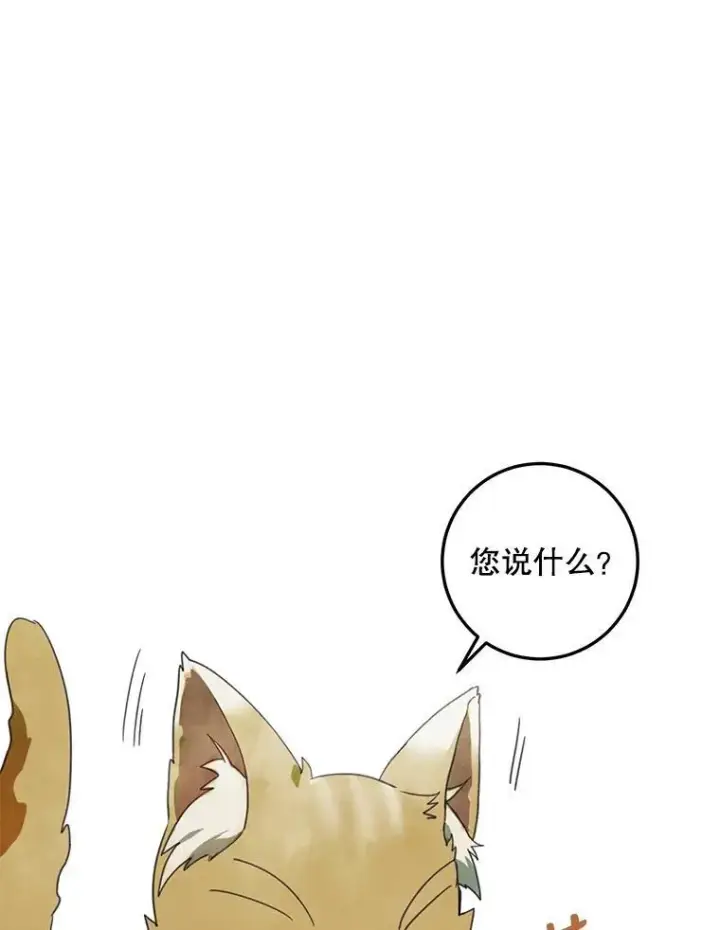 漫画《被嫌弃的私生女》3.要杀掉她吗？第9张图