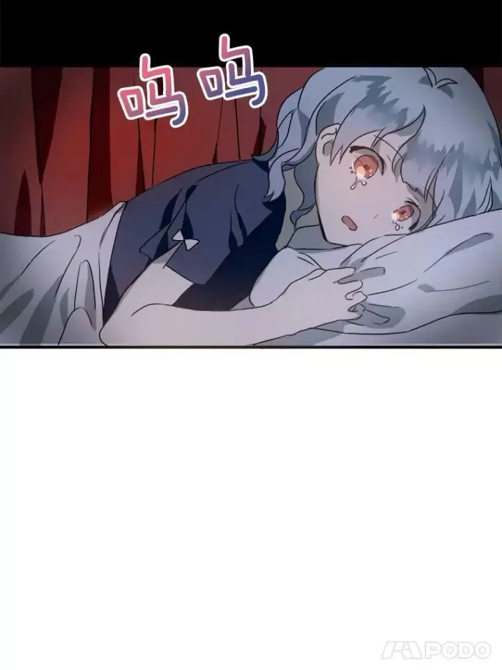 漫画《被嫌弃的私生女》4.误闯第53张图