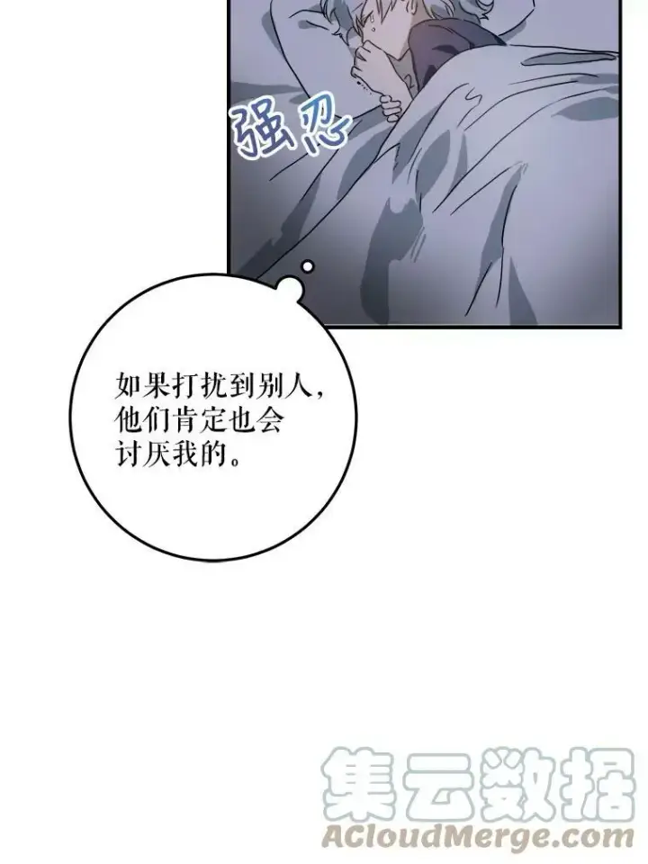 漫画《被嫌弃的私生女》4.误闯第55张图