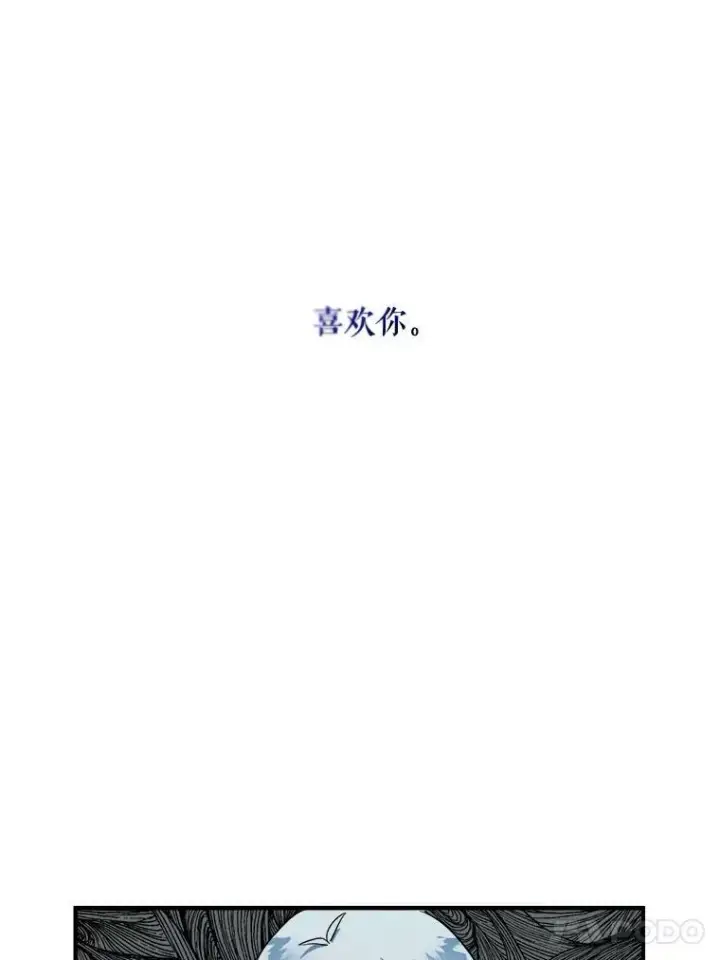 漫画《被嫌弃的私生女》4.误闯第68张图
