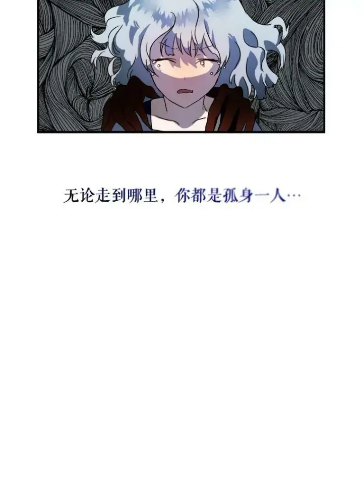 漫画《被嫌弃的私生女》4.误闯第69张图